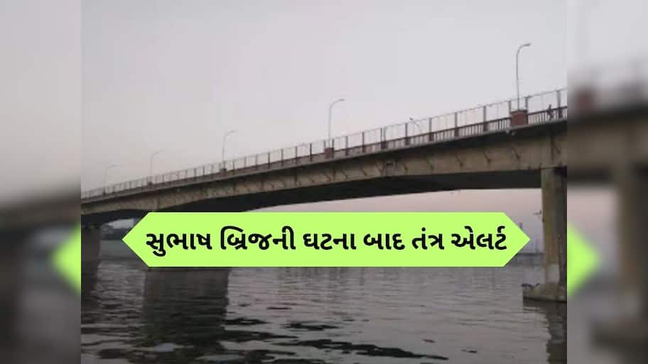  સુભાષ બ્રિજની ઘટના બાદ તંત્ર જાગ્યું, અમદાવાદમાં 16 બ્રિજ પર લાગશે હાઈટ બેરિયર