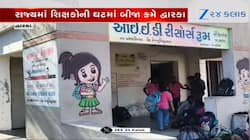 આવી સ્થિતિમાં કેવી રીતે ભણશે ગુજરાત? દેવભૂમિ દ્વારકા જિલ્લામાં શિક્ષકોની ભારે ઘટ