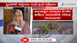 મહેસાણાના પરિવારને લિબિયામાં બંધક બનાવવામાં આવ્યો, સરકાર પાસે પરિવારે માંગી મદદ