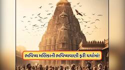 ઓડિશાના જગન્નાથ મંદિર પર ગરુડની વિચિત્ર ગતિવિધિ, શું આ કોઈ ભવિષ્યવાણી સાચી પડવાના