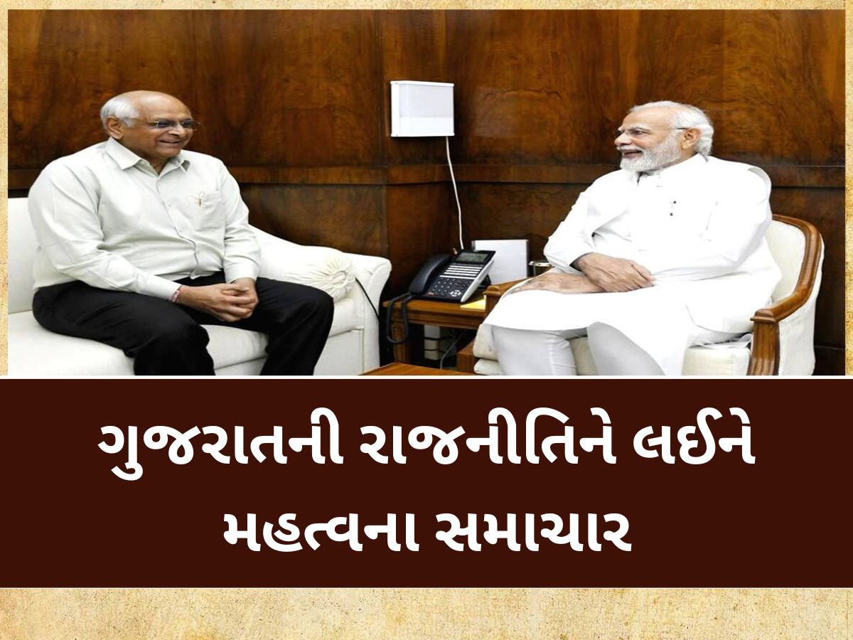 ગુજરાતની રાજનીતિના મોટા સમાચાર: ત્રણ મોટા નેતાઓ દિલ્હી જવા રવાના થતાં અનેક તર્ક-વિતર્ક