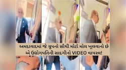 534,420,000,000ની સંપત્તિ છતાં ભારતીય અરબપતિ દુબઈમાં બસમાં મુસાફરી કરતા જોવા મળ્યા..