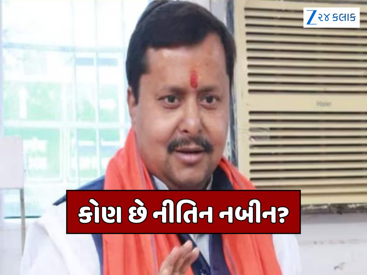 પંકજ ચૌધરી બાદ હવે નીતિન નબીન, ભાજપનું ફરી 'સરપ્રાઇઝ ફેક્ટર', જાણો શું છે આ ચોંકાવનારા નિર્ણયનો અર્થ?