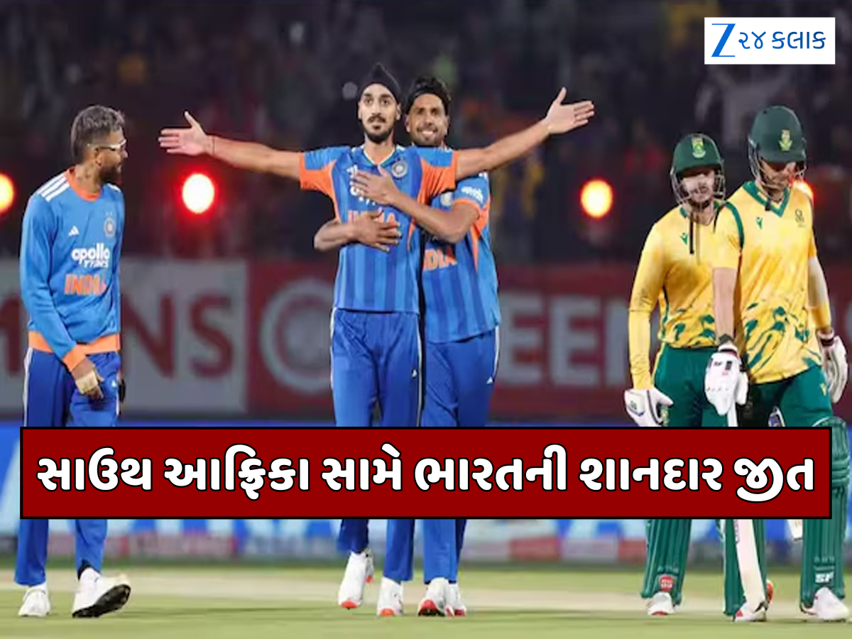 ધર્મશાલામાં ટીમ ઈન્ડિયાની ધમાકેદાર જીત, સાઉથ આફ્રિકાને ત્રીજી T20માં હરાવી સિરીઝમાં મેળવી લીડ