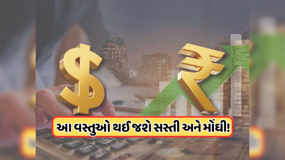 જો આજે ડોલરની બરાબર થઈ જાય ભારતીય રૂપિયો, તો કેટલો સસ્તો થઈ જશે iPhone, આ વસ્તુઓના બદલાશે ભાવ ?