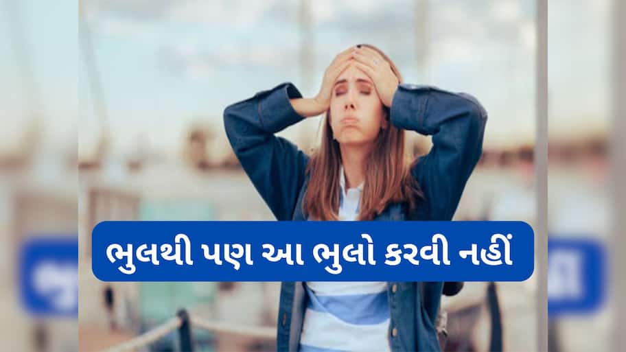 Shakun Shastra: દુર્ભાગ્ય પીછો નહીં છોડે જો રોજ કરશો આ કામ, તમે પણ કરતાં હોય તો આજથી સભાન થઈ જજો