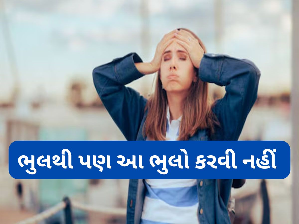 Shakun Shastra: દુર્ભાગ્ય પીછો નહીં છોડે જો રોજ કરશો આ કામ, તમે પણ કરતાં હોય તો આજથી સભાન થઈ જજો Shakun Shastra: દુર્ભાગ્ય પીછો નહીં છોડે જો રોજ કરશો આ કામ, તમે પણ કરતાં હોય તો આજથી સભાન થઈ જજો
