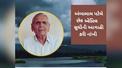 પશ્ચિમી વિક્ષેપ ગુજરાતના વાતાવરણમાં લાવશે પલટો! ઠંડી કે માવઠું કોણ બોલાવશે તબાહી?