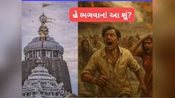 જગન્નાથ મંદિર ઉપર એવી વસ્તુ જોવા મળી...લોકોના છાતીના પાટીયા બેસી ગયા