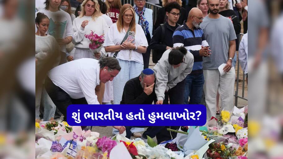 શું ભારતીય નાગરિક હતો સાજિદ અક્રમ? ભારતીય પાસપોર્ટનો ઉપયોગ કર્યો હોવાનો ચોંકાવનારો દાવો