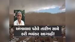 ગુજરાત પર ફરી આફતના વાદળો! ઠંડી સાથે માવઠું બોલાવશે ભુક્કા, અંબાલાલ પટેલની આગાહી