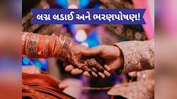 પાંચ-પાંચ લગ્ન કર્યાં, પાંચેય પતિ સામે કોર્ટમાં ભરણપોષણનો કેસ, મહિલાની ખુલી ગઈ પોલ