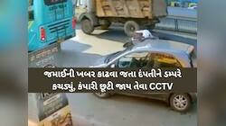 મોત બનીને આવેલા ડમ્પરે મહિલાનું માથું છુંદી નાંખ્યું! વાળીનાથ ચોક પાસે ભયંકર અકસ્માત