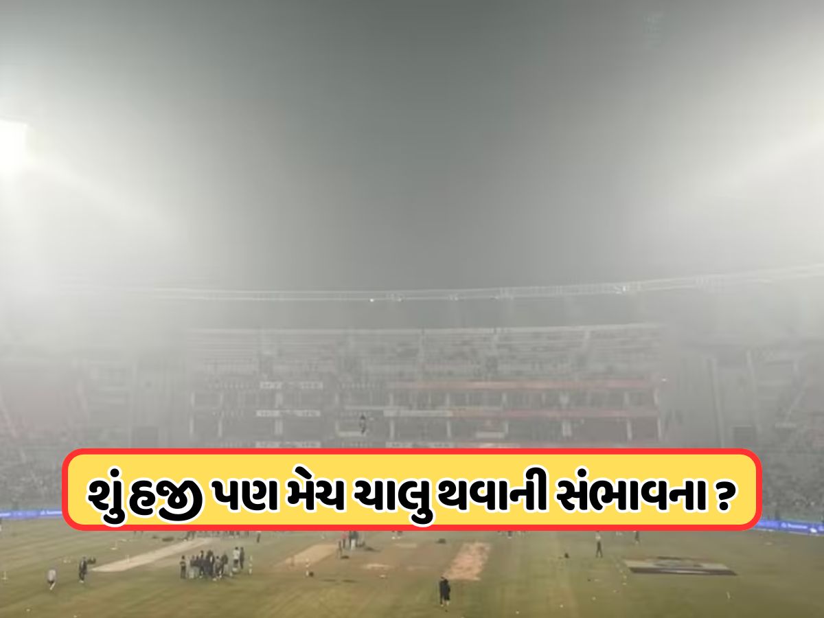 શું હજુ પણ 20 ઓવરની રહેશે ભારત અને દક્ષિણ આફ્રિકાની ચોથી T20I? કેટલા વાગ્યા સુધી મેચ શરૂ થવાનો છે નિયમ? જાણો શું હજુ પણ 20 ઓવરની રહેશે ભારત અને દક્ષિણ આફ્રિકાની ચોથી T20I? કેટલા વાગ્યા સુધી મેચ શરૂ થવાનો છે નિયમ? જાણો