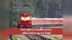 હવે OTP વગર નહીં મળે રેલવેની ટિકિટ! અમદાવાદની આ ટ્રેનોમા 18 ડિસેમ્બરથી લાગુ થશે નિયમ
