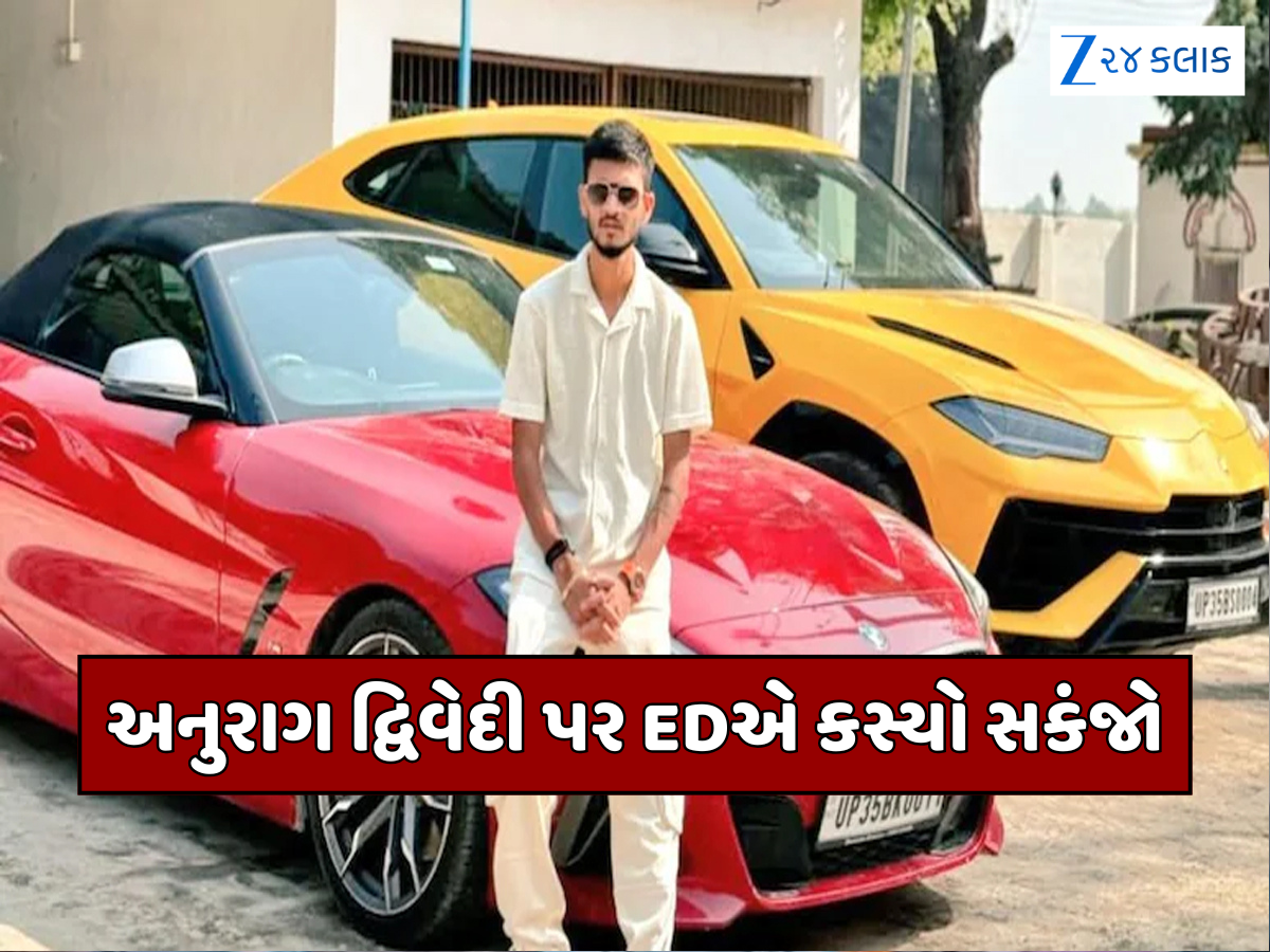 સાયકલથી ફેરારી સુધીની સફર, પિતા રહી ચૂક્યા છે સરપંચ... કોણ છે ઉન્નાવનો યુટ્યુબર અનુરાગ દ્વિવેદી? સાયકલથી ફેરારી સુધીની સફર, પિતા રહી ચૂક્યા છે સરપંચ... કોણ છે ઉન્નાવનો યુટ્યુબર અનુરાગ દ્વિવેદી?