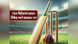 500+ વિકેટ, 500+ છગ્ગા અને 5000+ રન... આ બેટ્સમેનનો વર્લ્ડ રેકોર્ડ તોડવો અસંભવ !