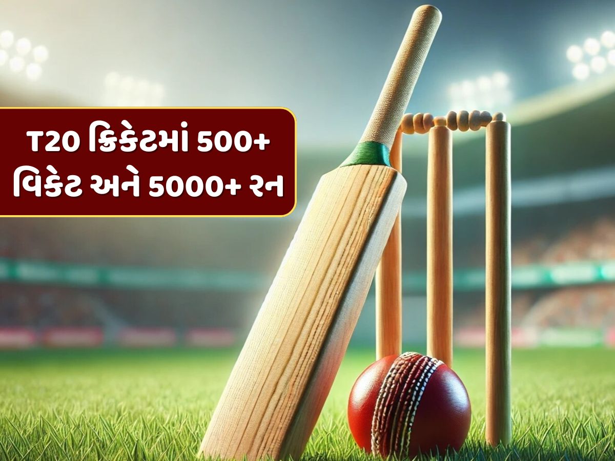 500+ વિકેટ, 500+ છગ્ગા અને 5000+ રન... આ ખતરનાક બેટ્સમેનનો વર્લ્ડ રેકોર્ડ તોડવો અસંભવ ! 500+ વિકેટ, 500+ છગ્ગા અને 5000+ રન... આ ખતરનાક બેટ્સમેનનો વર્લ્ડ રેકોર્ડ તોડવો અસંભવ !
