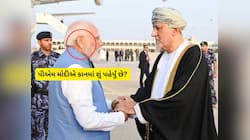 આ કયુ ગેજેટ છે, જેને ઓમાન પ્રવાસમાં પીએમ મોદીએ કાનમાં પહેર્યું હતું? થઈ રહી છે ચર્ચા