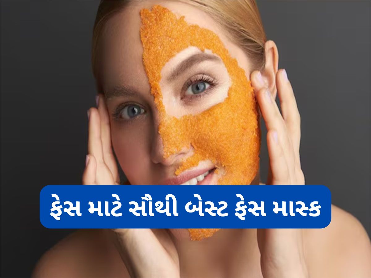 Carrot Face Mask: શિયાળા માટે બેસ્ટ છે ગાજરનું ફેસ માસ્ક, સ્કિન રહેશે હેલ્ધી અને ચમકદાર Carrot Face Mask: શિયાળા માટે બેસ્ટ છે ગાજરનું ફેસ માસ્ક, સ્કિન રહેશે હેલ્ધી અને ચમકદાર
