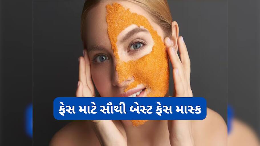 Carrot Face Mask: શિયાળા માટે બેસ્ટ છે ગાજરનું ફેસ માસ્ક, સ્કિન રહેશે હેલ્ધી અને ચમકદાર