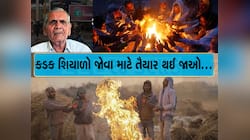 કાતિલ ઠંડીના રાઉન્ડ વચ્ચે માવઠાની આગાહી : અંબાલાલ પટેલે તારીખ સાથે કરી આગાહી  