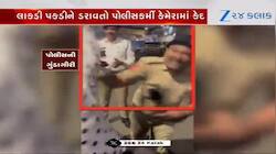 યુવતીને પોલીસકર્મીએ માર્યો લાફો, DCP ભાવના પટેલે શું કહ્યું તે જાણો