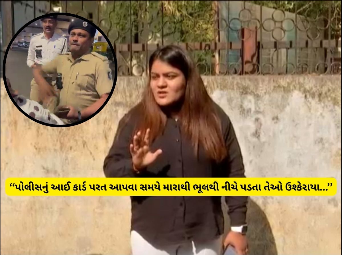 અમદાવાદ : પોલીસ કોન્સ્ટેબલના અમાનવીય વર્તનની મહિલાએ જણાવી આખી હકકીત, કરાયા સસ્પેન્ડ અમદાવાદ : પોલીસ કોન્સ્ટેબલના અમાનવીય વર્તનની મહિલાએ જણાવી આખી હકકીત, કરાયા સસ્પેન્ડ