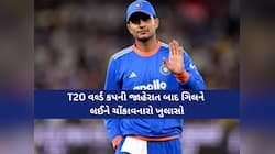 ગિલને જાણ કર્યા વગર જ ટીમમાંથી બહાર કરાયો? T20 વર્લ્ડકપની જાહેરાત બાદ મોટો ખુલાસો