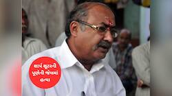 બહુચર્ચિત જયંતી ભાનુશાળી હત્યા કેસમાં મોટા અપડેટ : શાર્પ શૂટરની પૂણેની જેલમાં હત્યા