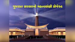 લોથલ માટે ભારતે આ દેશ સાથે કર્યો કરાર, સાથે મળી બનાવશે વર્લ્ડક્લાસ મેરીટાઈમ મ્યૂઝિયમ