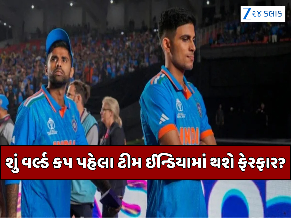 શું હજું પણ T20 વર્લ્ડ કપ માટે બદલાઈ શકે છે ટીમ ઈન્ડિયા, જાણો શું છે ICCનો નિયમ? શું હજું પણ T20 વર્લ્ડ કપ માટે બદલાઈ શકે છે ટીમ ઈન્ડિયા, જાણો શું છે ICCનો નિયમ?