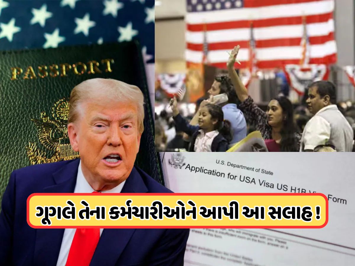 H-1B વિઝા પર નવી મુશ્કેલી, US એમ્બેસીનો મોટો નિર્ણય, હજારો NRI ભારતમાં ફસાયા H-1B વિઝા પર નવી મુશ્કેલી, US એમ્બેસીનો મોટો નિર્ણય, હજારો NRI ભારતમાં ફસાયા