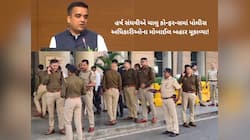 હર્ષ સંઘવીની પોલીસ ઓફિસરોને ટકોર : નવી વસ્તુઓ શીખવા માટે ઈગો બહાર મૂકીને આવવું પડશે