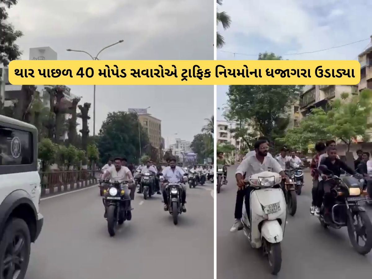 એક્શન છતાં સુરત પોલીસનો કોઈ ડર નથી રહ્યો! હેલ્મેટ વગર બાઈક ચાલકોની રેલી નીકળી એક્શન છતાં સુરત પોલીસનો કોઈ ડર નથી રહ્યો! હેલ્મેટ વગર બાઈક ચાલકોની રેલી નીકળી