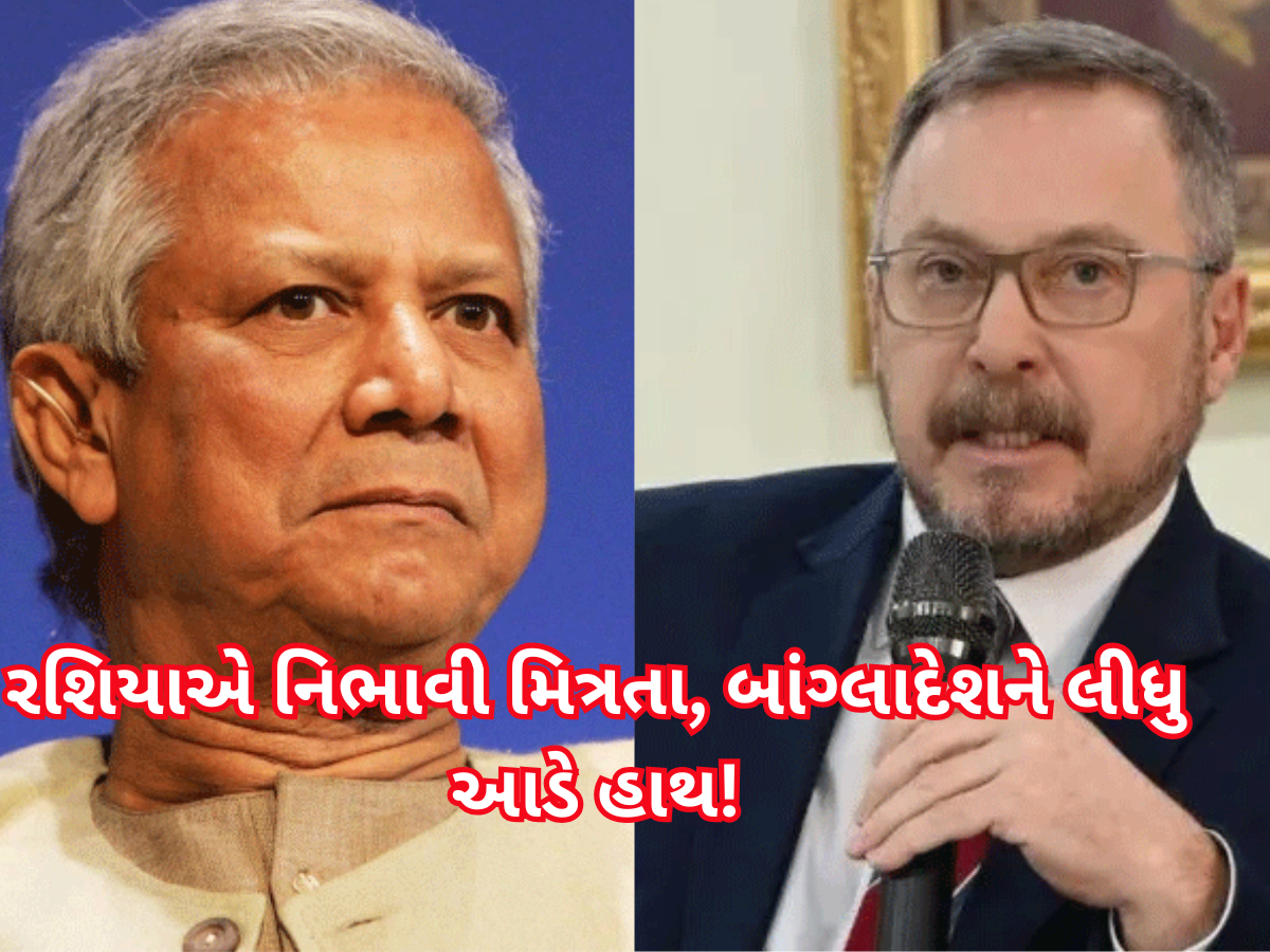 રશિયાએ 1971નો ઉલ્લેખ કરી એવું કહી દીધુ...બાંગ્લાદેશની સાથે પાકિસ્તાનને પણ મરચા લાગશે રશિયાએ 1971નો ઉલ્લેખ કરી એવું કહી દીધુ...બાંગ્લાદેશની સાથે પાકિસ્તાનને પણ મરચા લાગશે