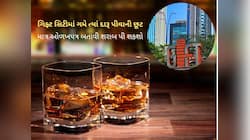 ગિફ્ટ સિટીમાં છુપાઈને નહિ, બિન્દાસ્ત પીવાશે દારૂ : આ જગ્યાઓએ આરામથી પી શકાશે શરાબ