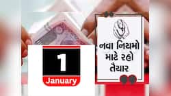 1 જાન્યુઆરીથી વર્ષ જ નહીં, આ નિયમો પણ બદલાશે; ખેડૂતોથી લઈને કર્મચારીઓ પર પડશે અસર