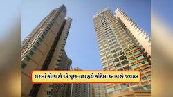 પાડોશીઓના ઘરમાં ડોકાચિયું કરતા પહેલા સાવધાન ! મહિલાએ કર્યો 62 લાખનો દાવો, જાણો