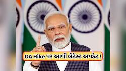 31 ​​ડિસેમ્બરે પુરૂ થઈ રહ્યું છે 7મું પગારપંચ, હવે 8માં પગારપંચ આટલી થઈ જશે સેલેરી