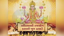બુધ-અરુણનો ષડાષ્ટક યોગ આ 4 રાશિના જાતકોને કરશે માલામાલ, બુદ્ધિ-સન્માનમાં થશે વધારો!