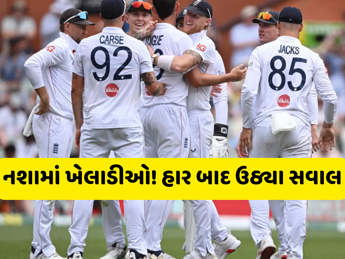 નશામાં ધૂત આ બે ધૂરંધર ખેલાડીઓનો વીડિયો થયો Viral, ક્રિકેટ જગતમાં ખળભળાટ નશામાં ધૂત આ બે ધૂરંધર ખેલાડીઓનો વીડિયો થયો Viral, ક્રિકેટ જગતમાં ખળભળાટ