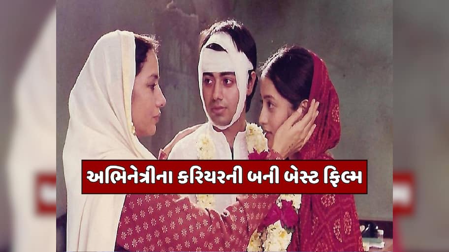 ગુજરાતની આ લેડી ડોન પર બની ફિલ્મે જીત્યા હતા 6 નેશનલ એવોર્ડ, આ અભિનેત્રી હતી લીડ રોલમાં
