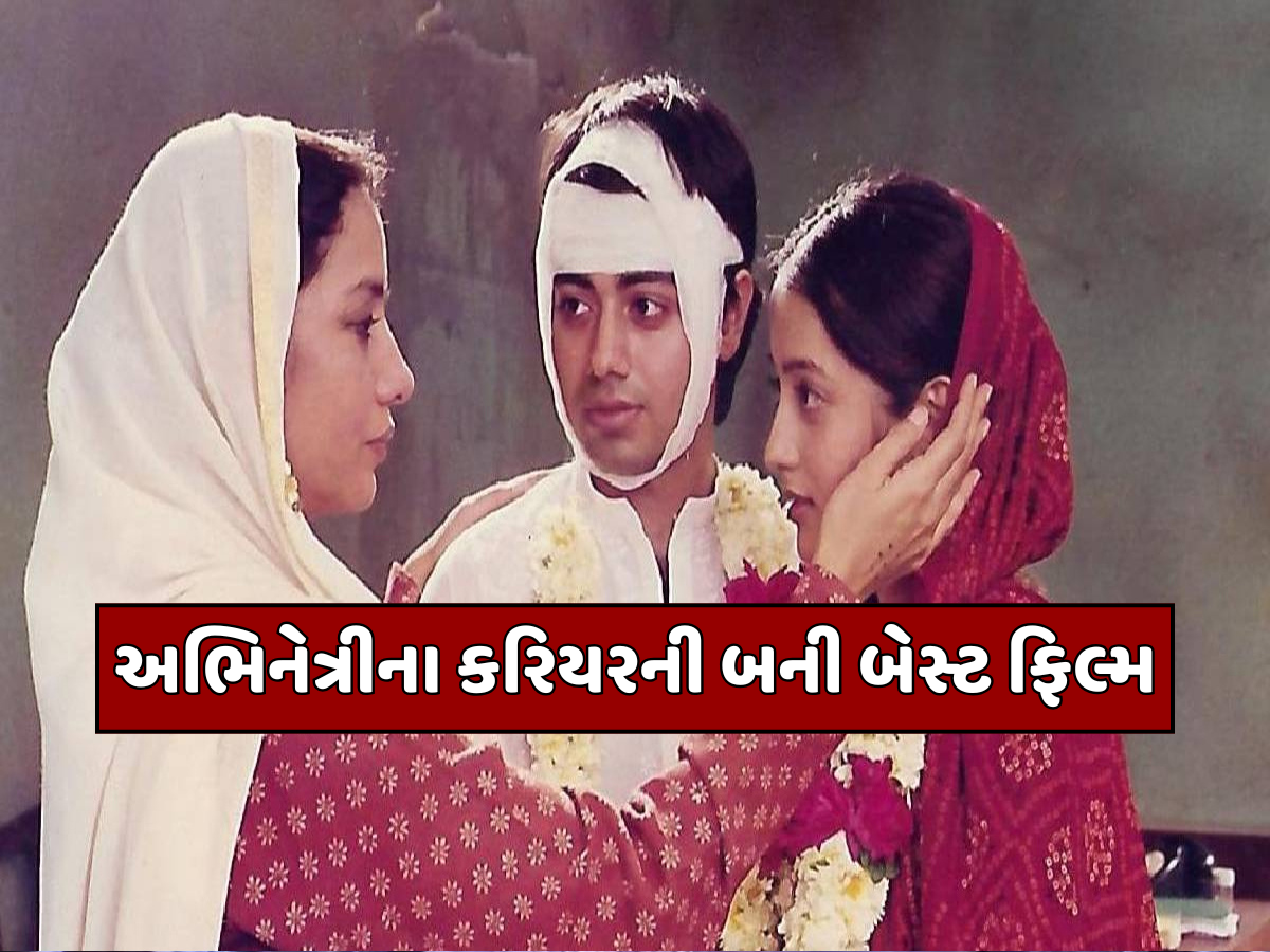 ગુજરાતની આ લેડી ડોન પર બની ફિલ્મે જીત્યા હતા 6 નેશનલ એવોર્ડ, આ અભિનેત્રી હતી લીડ રોલમાં ગુજરાતની આ લેડી ડોન પર બની ફિલ્મે જીત્યા હતા 6 નેશનલ એવોર્ડ, આ અભિનેત્રી હતી લીડ રોલમાં