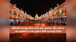 અંબાજી શક્તિપીઠમાં ઈતિહાસ બદલાયો: હવે આઠમની મહાપૂજાના દર્શન તમામ ભક્તો કરી શકશે!
