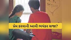 "આ જમણવાર હતો, સામે જોશો તો જાનથી મારી નાખીશું", દીકરીએ પ્રેમલગ્ન કરતાં જમાઈ-વેવાઈ..