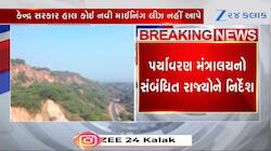 અરવલ્લી ગિરિમાળા અંગે કેન્દ્ર સરકારનો મોટો નિર્ણય, જાણો વધુ વિગતો