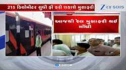 આજથી ટ્રેનની મુસાફરી મોંઘી થઈ, ટિકિટ ભાડામાં વધારો આવ્યો અમલમાં