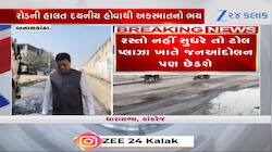 હાઈવે પર મસમોટા ખાડા છતાં ટેક્સની વસૂલાત કેમ? ધારાસભ્યએ મોરચો માંડ્યો