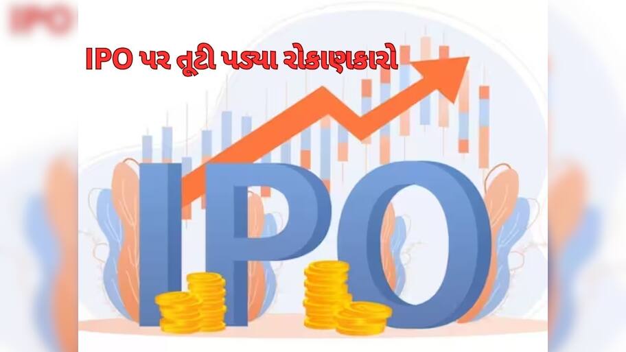  IPO GMP Today: 1000 ગણો સબ્સક્રાઇબ થયો આ IPO, ગ્રે માર્કેટમાં ધમાલ, પૈસા ડબલ થવાનો સંકેત